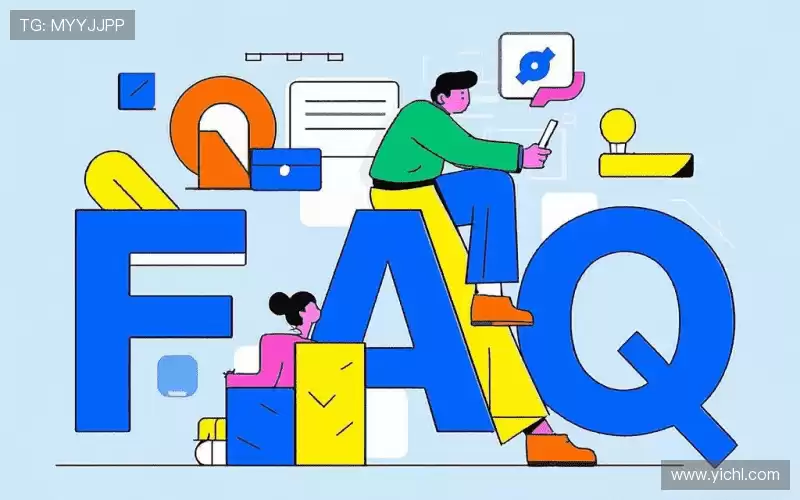 常见问题集